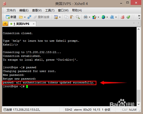 详细解说修改CentOS密码安装wdcp控制面板