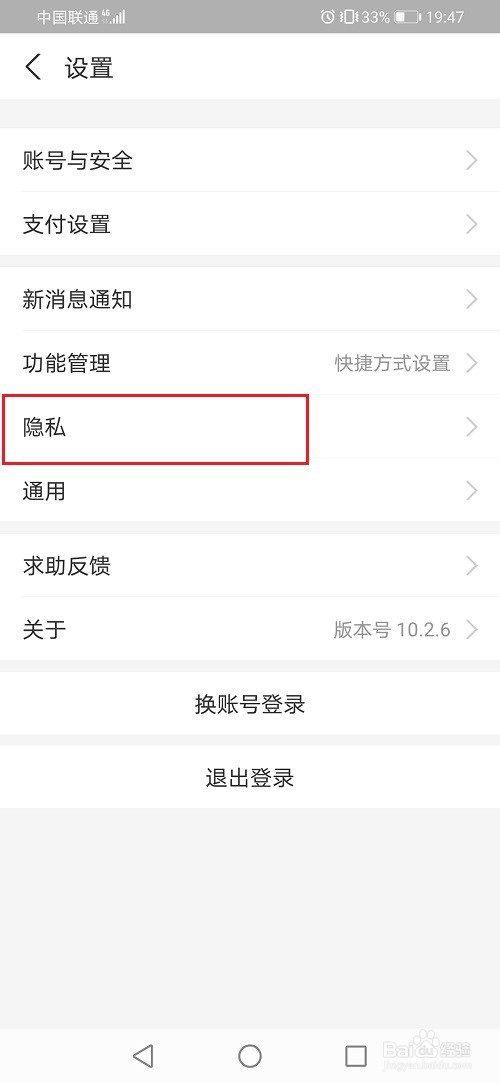 支付宝怎么设置密码锁不让别人看