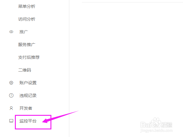 如何修改生活号网关报警请求失败率的报警阀值