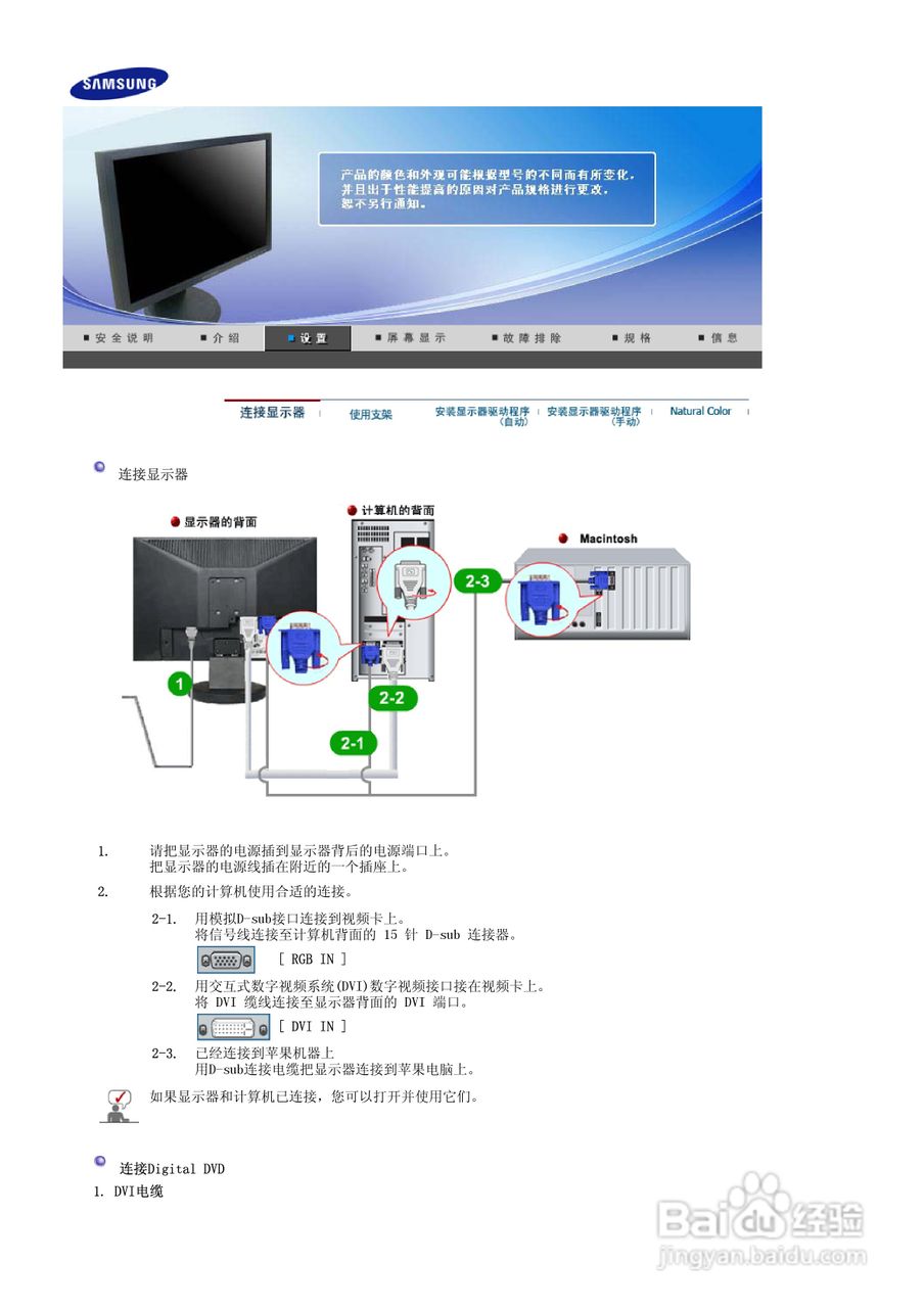 三星940BW液晶显示器使用说明书:[2]