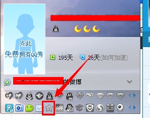 怎么关闭qq空间