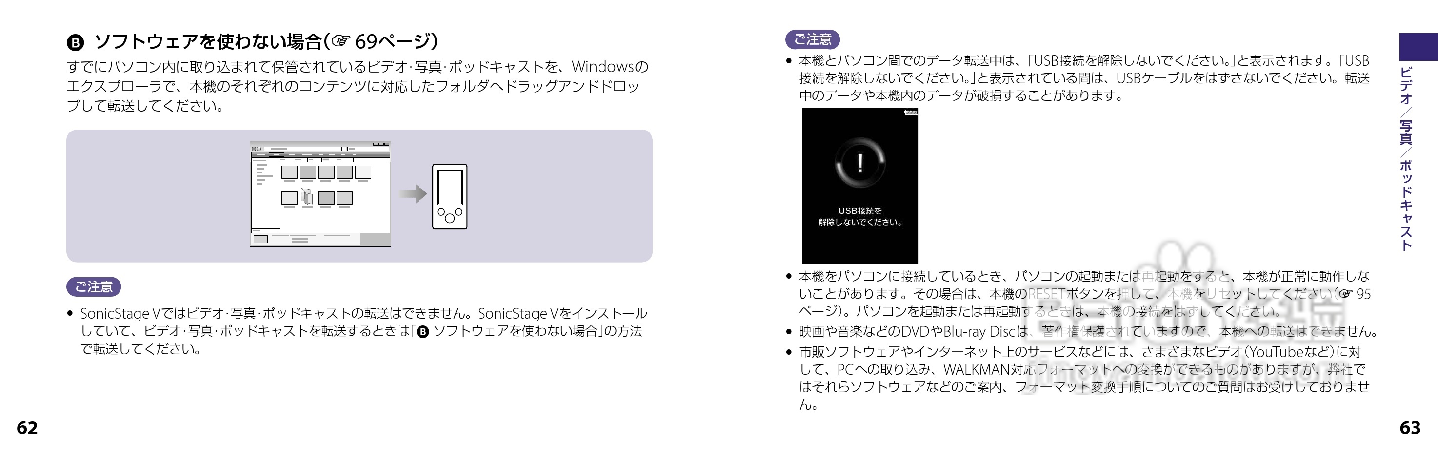 SONY NW-S644数码随身听说明书:[4]