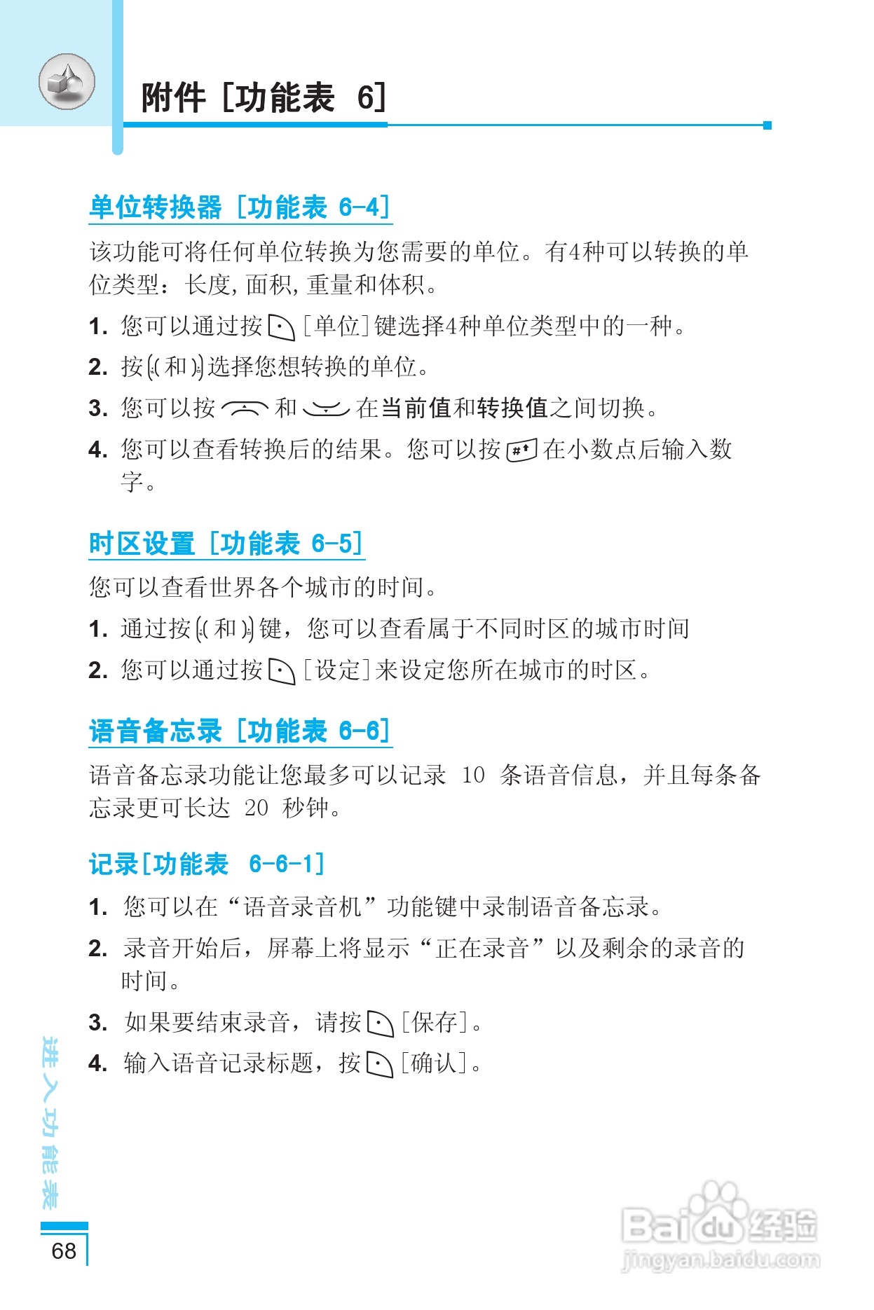 LG G650手机使用说明书:[7]