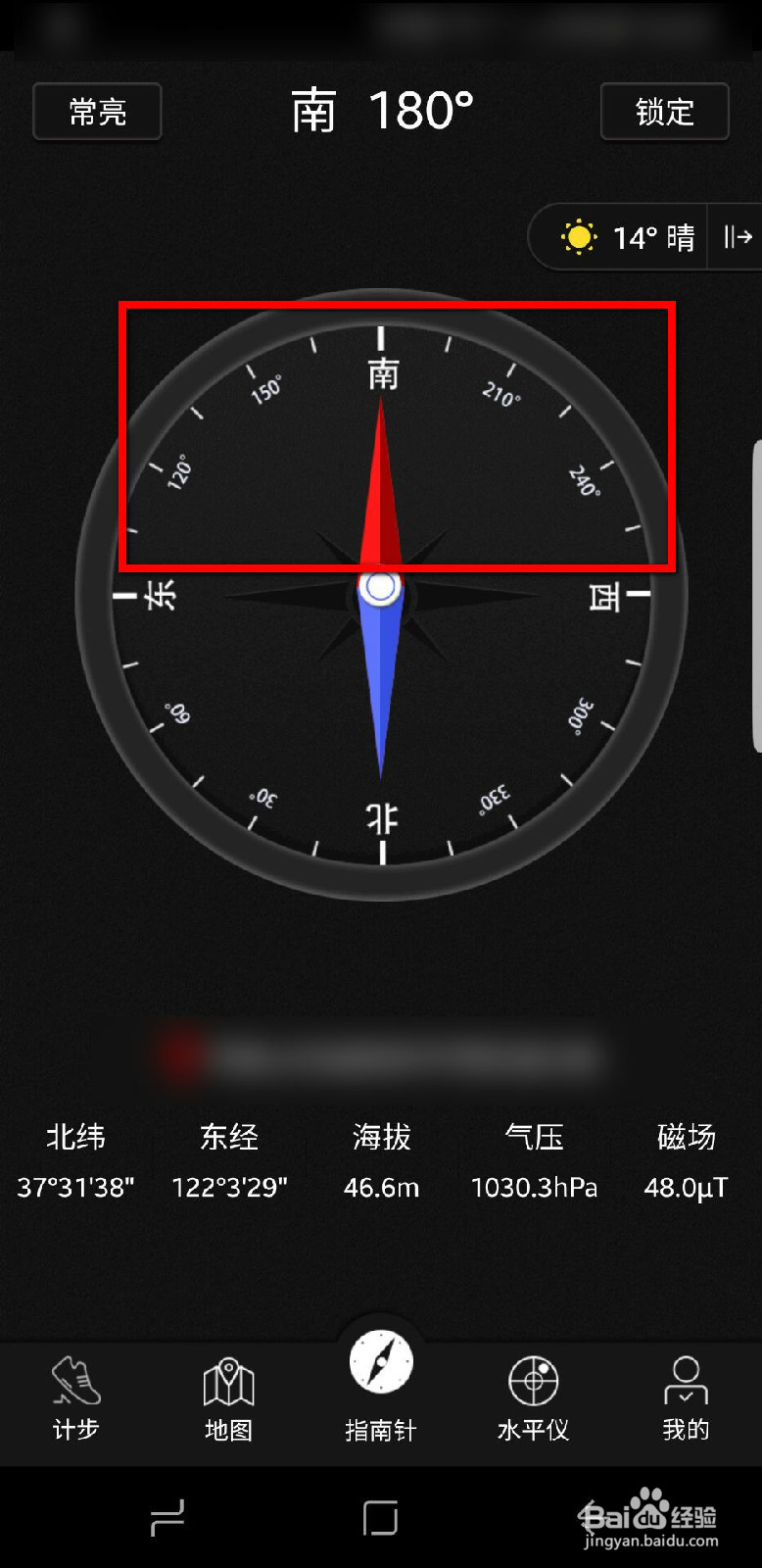 华为手机指南针图标图片
