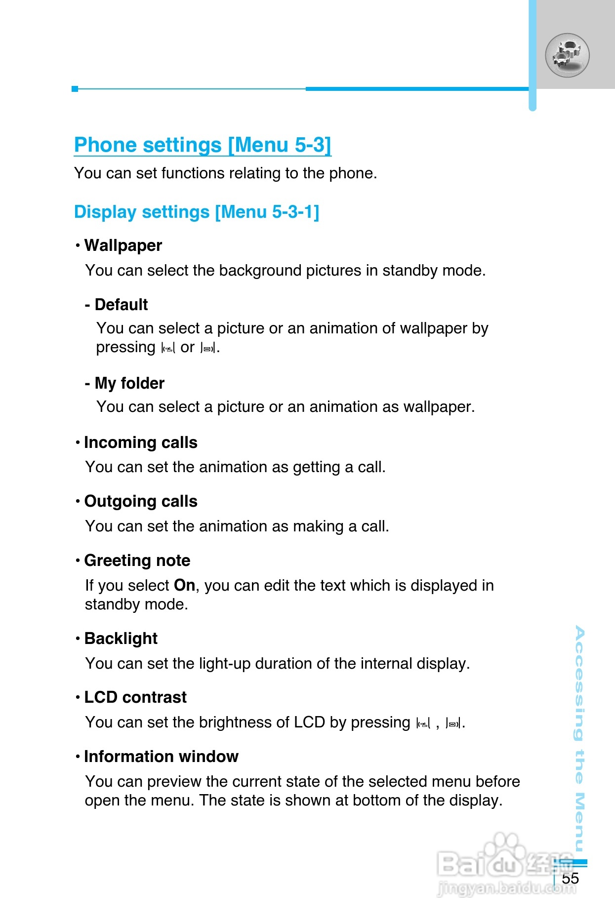 LG G8390手机使用说明书:[15]