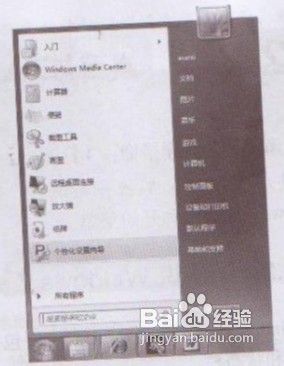 教你全面了解Windows7系统桌面