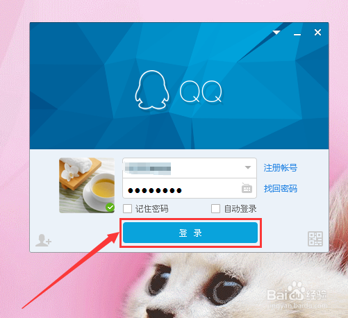 腾讯微博怎样换皮肤
