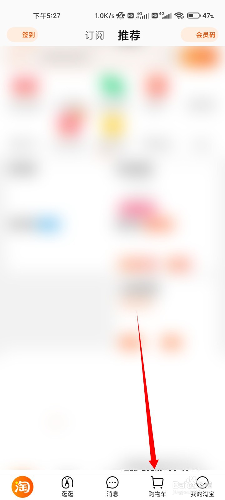 淘宝如何设置降价提醒