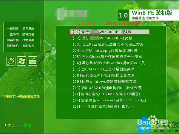 U盘装win7 64位系统教程详解
