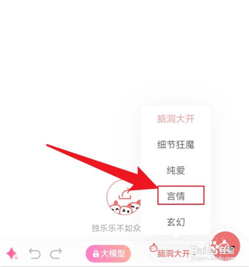 彩云小梦怎么操作才能换模型