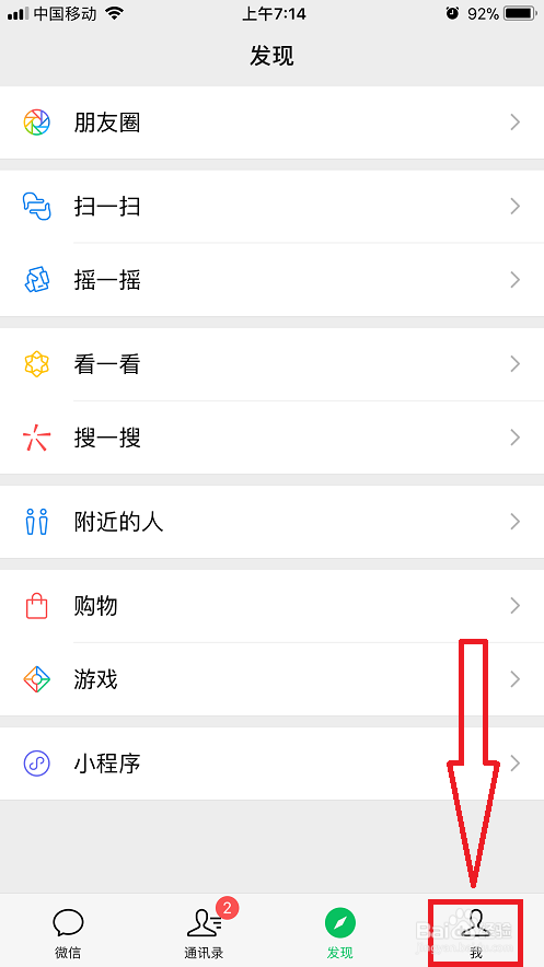 如何查询我们的微信零钱明细