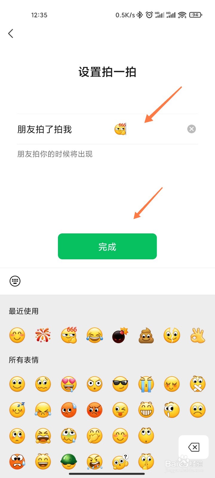 微信拍一拍后缀在哪里设置