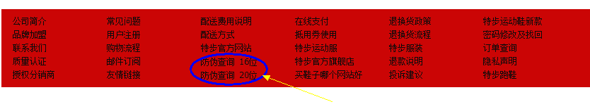 如何辨别特步鞋的真假