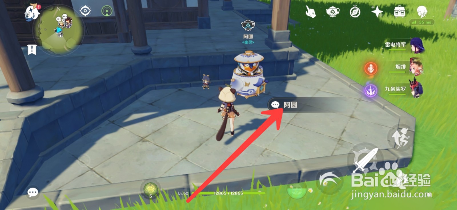 原神祝圣精华怎么获得