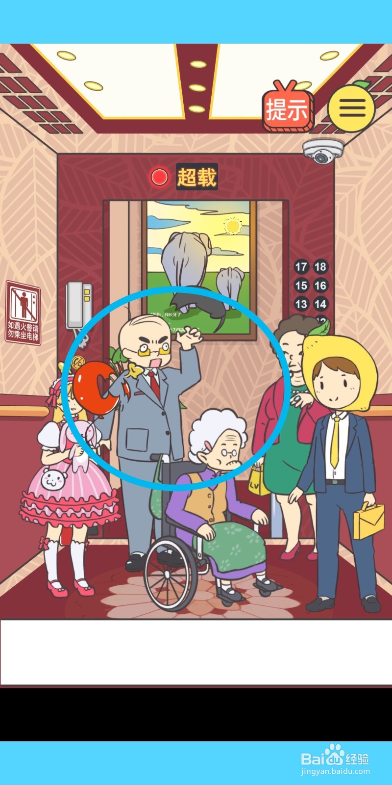 我与兄贵下电梯的二三事：第7关游戏攻略