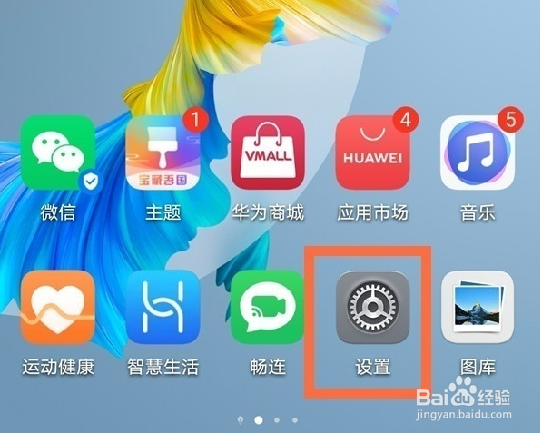 华为手机怎么实现无线反向充电