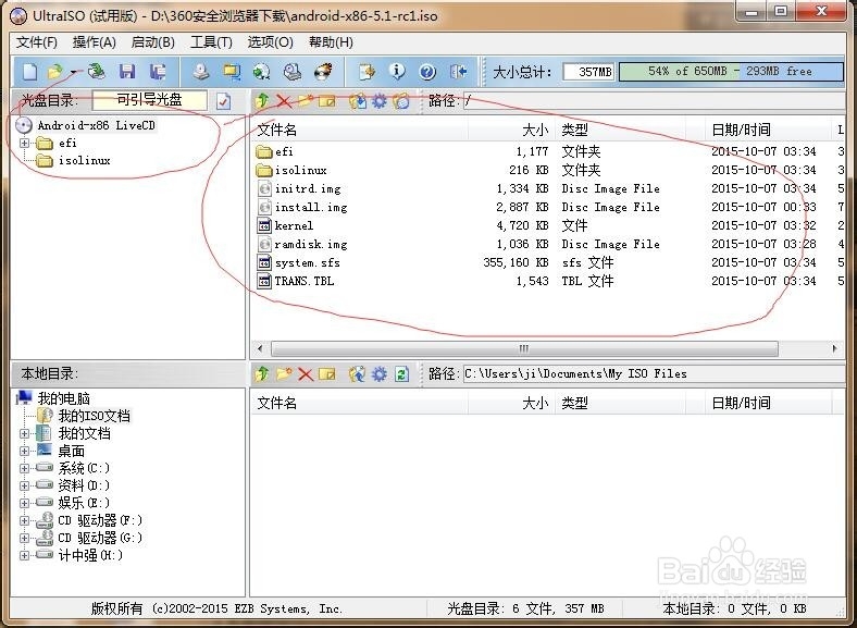 将安卓X86 5.1镜像写入U盘的方法