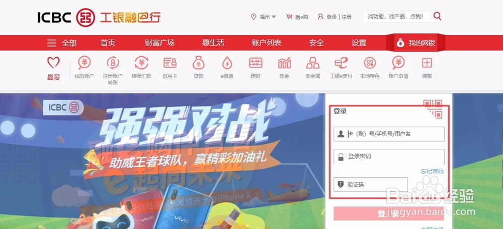 工商银行纸黄金交易明细如何导出