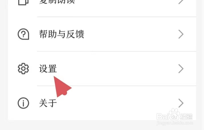 讯飞有声如何找到离线声音