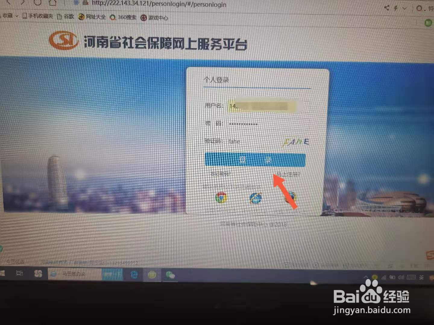 网上如何申领失业补助金