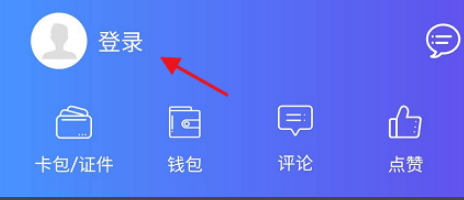 我的连云港APP如何查看公交出行