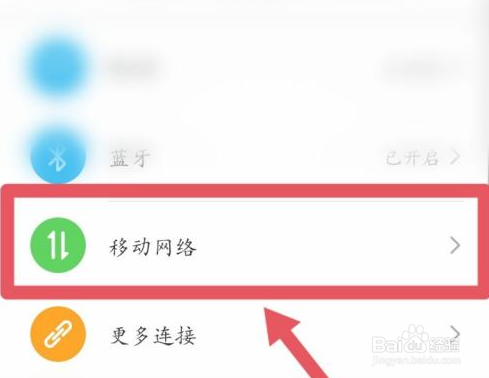 华为手机如何智能省流