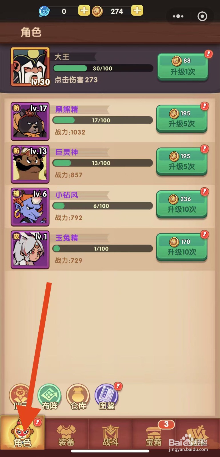 那些需要守护的如何查看三坛海会大神·哪吒？