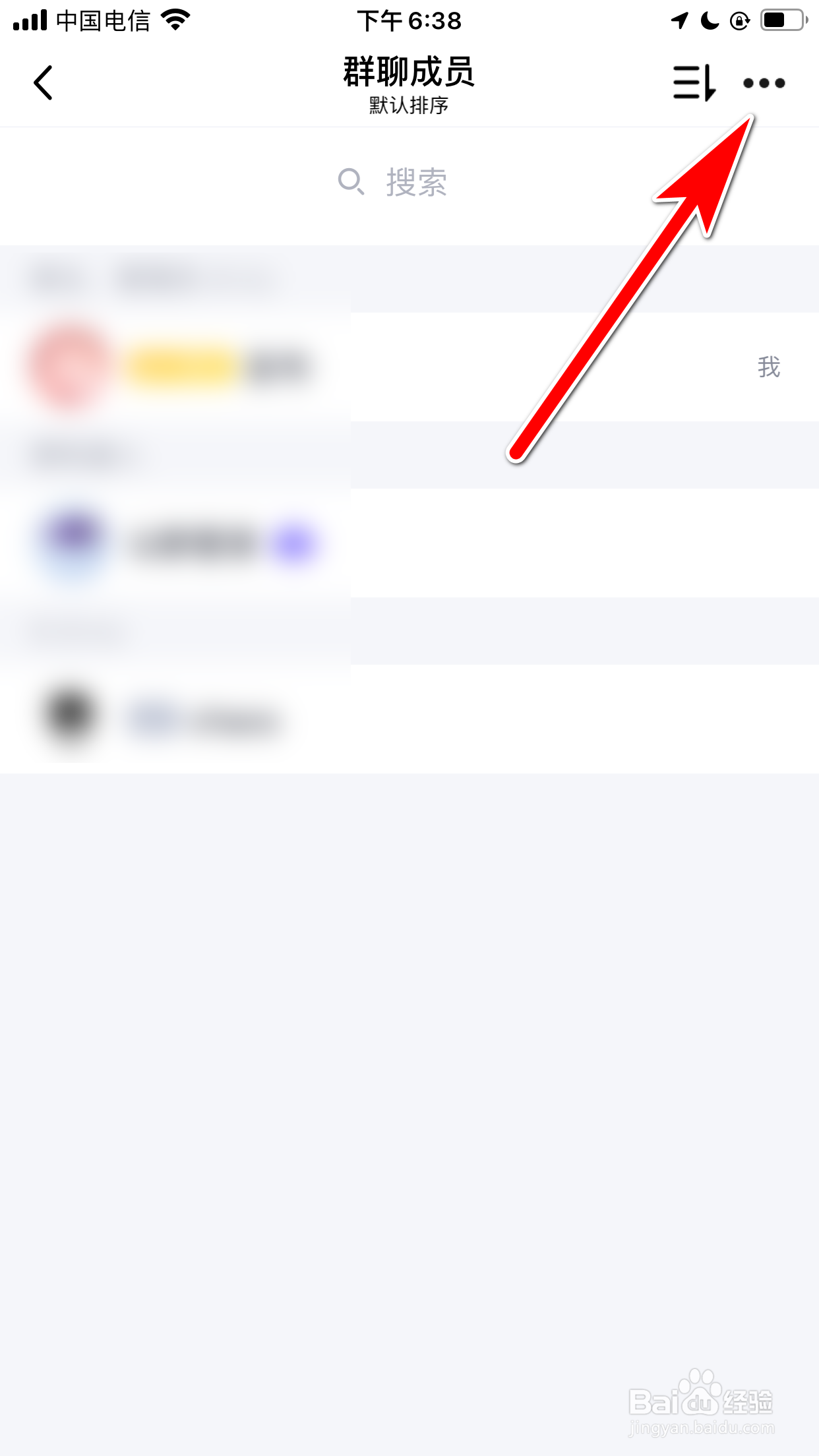 QQ怎么批量添加群聊成员为好友