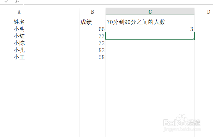 Excel函数教程-COUNTIF函数