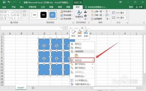 Excel如何制作朋友圈九宫格图片?