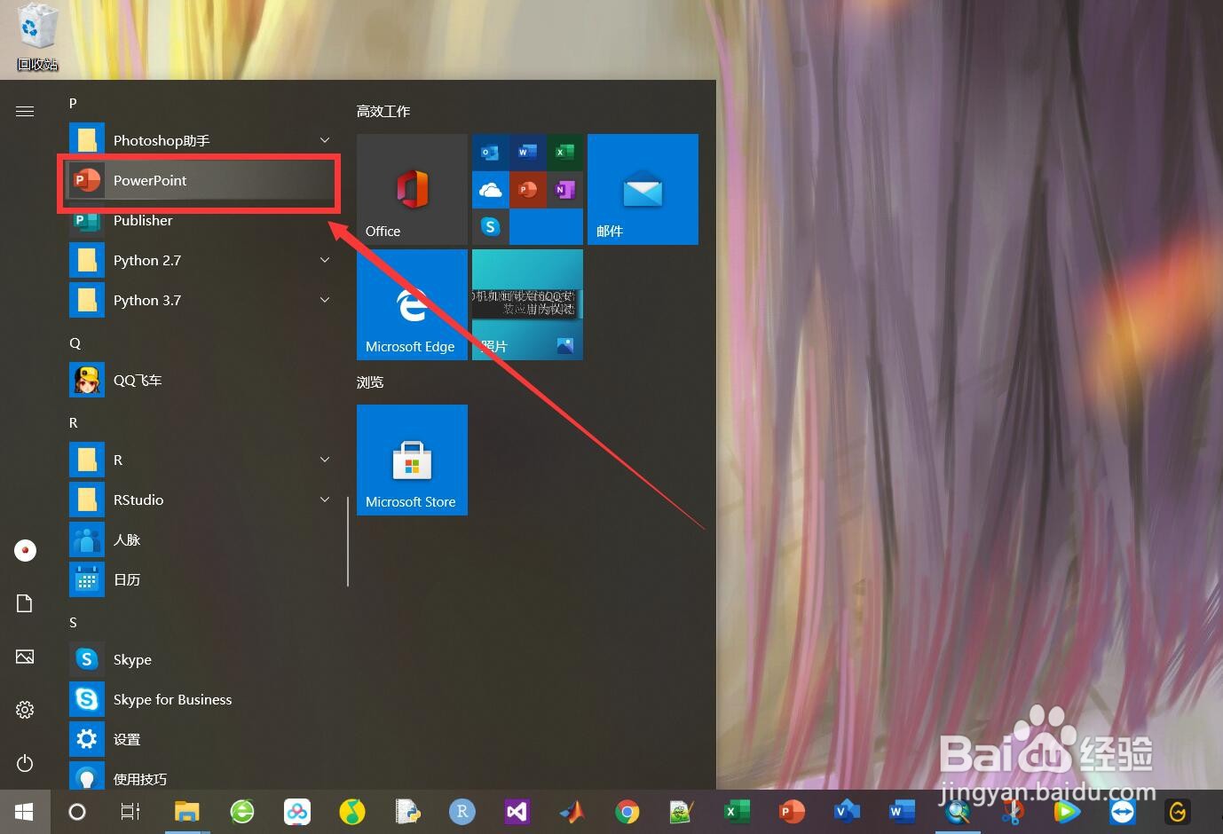 PPT中如何设置背景图片
