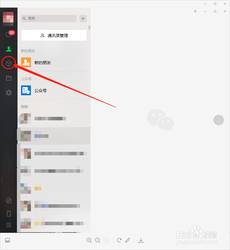 如何快速找到电脑上微信的音乐收藏？
