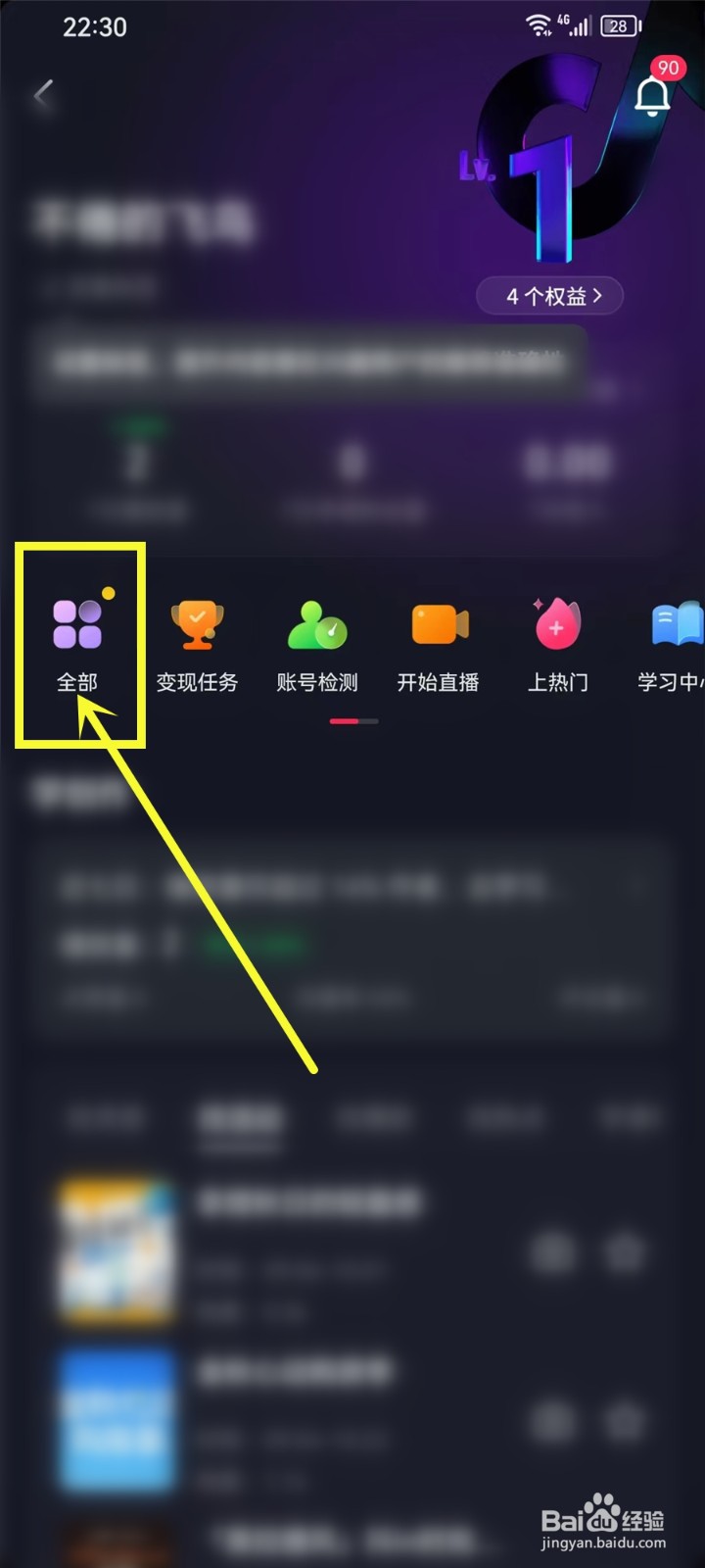 抖音专属会员怎么开通