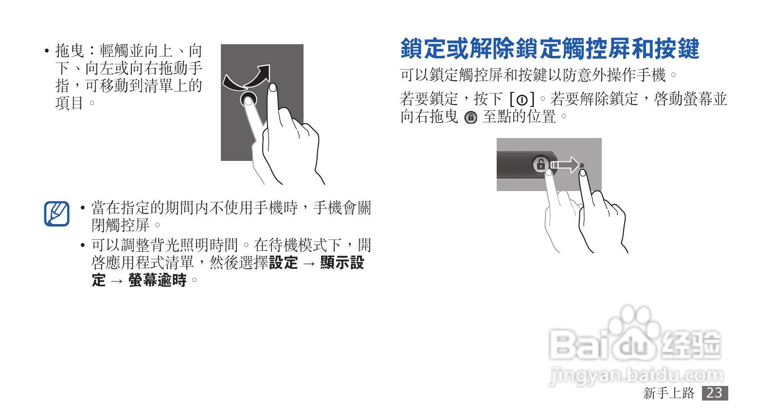 三星GT-S5570手机使用说明书:[3]