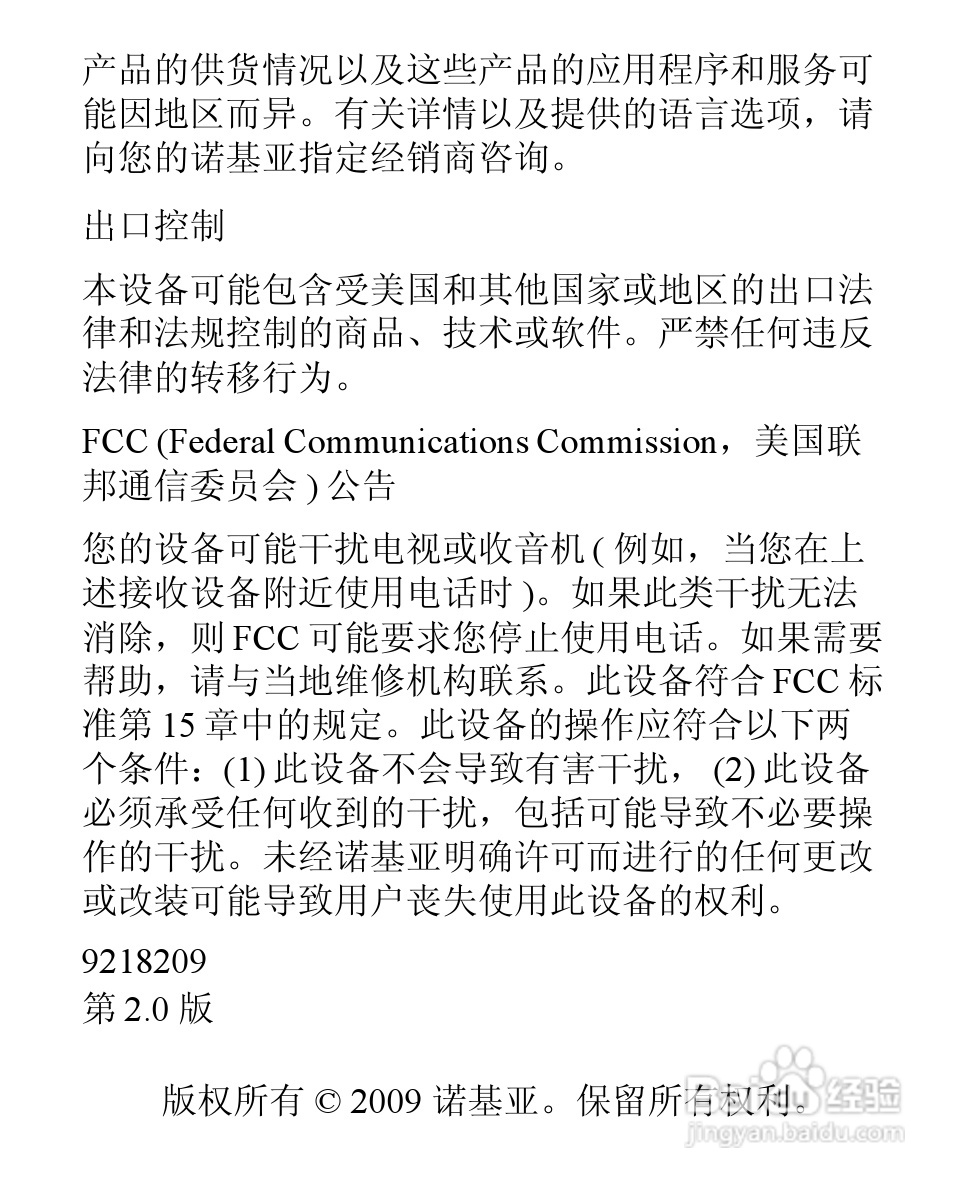 诺基亚1506手机使用说明书:[1]