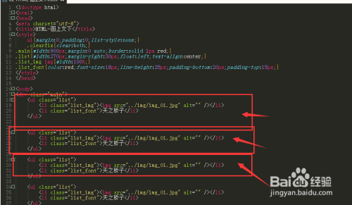 HTML-如何用代码做出图上文下的效果图