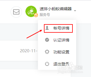 如何设置微信公众号的头像?公众号头像怎么更换