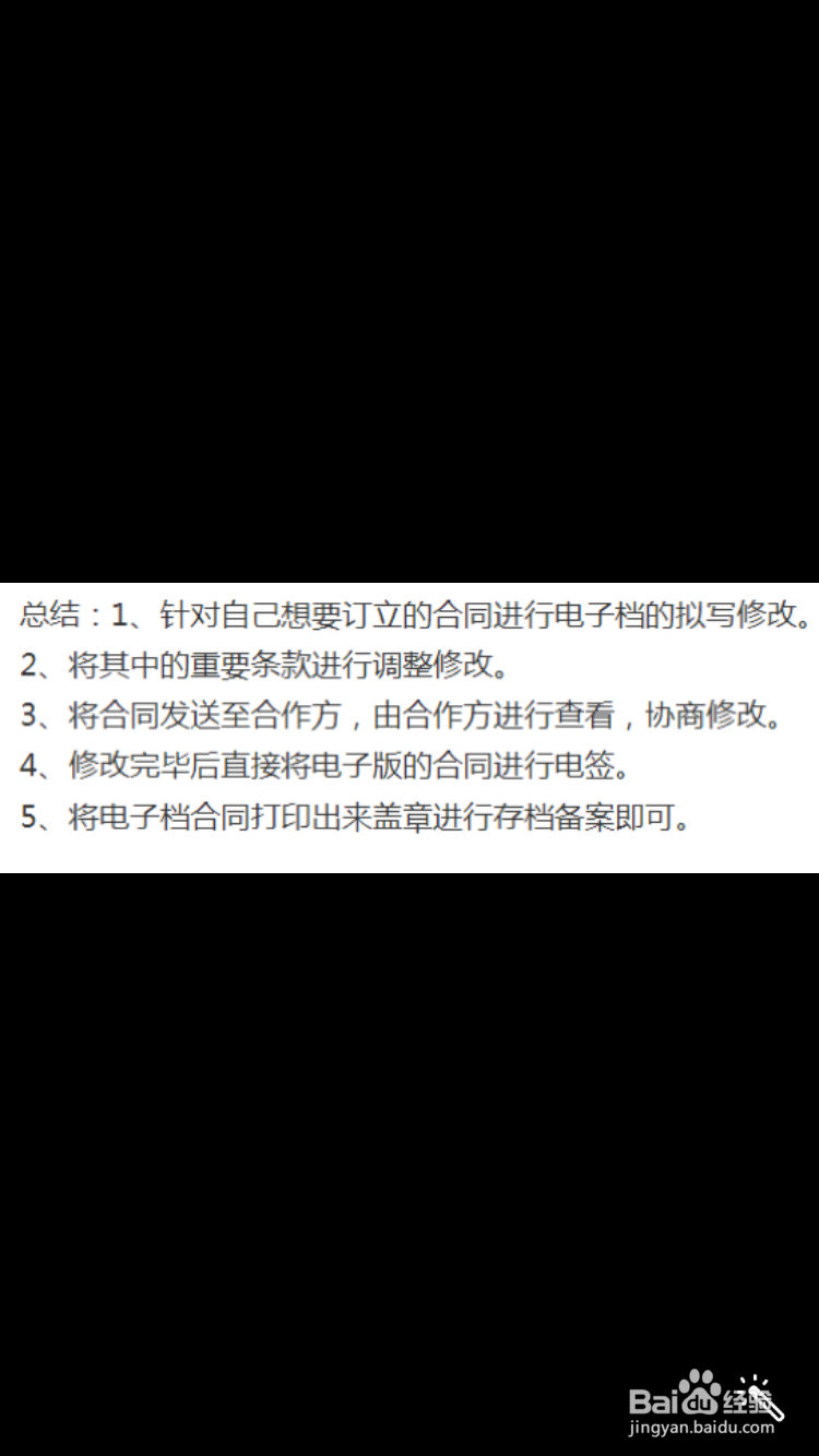 怎么签订电子合同