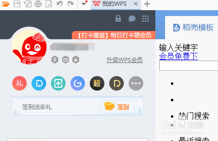 如何恢复丢失的Word文档悄悄告诉你们