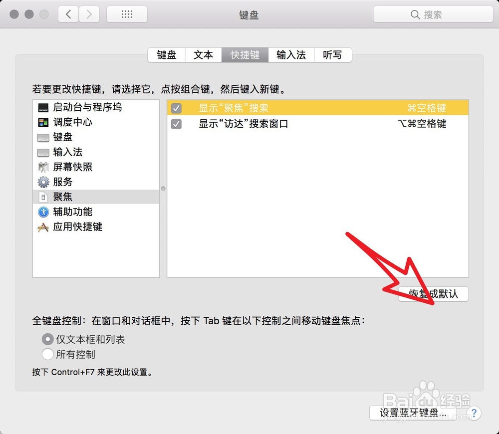 MacBook快捷键都有哪些 Mac系统快捷键怎么设置