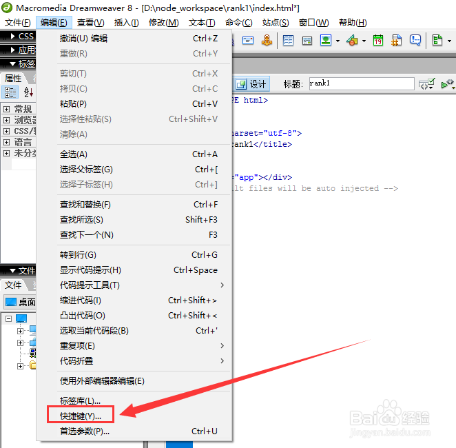 Dreamweaver8怎么格式化代码？
