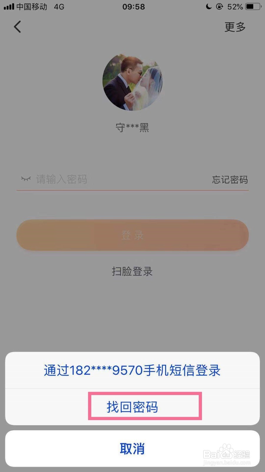 手机号被人用来注册淘宝号了怎么办