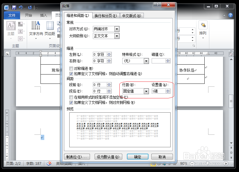 word怎么删除空白页