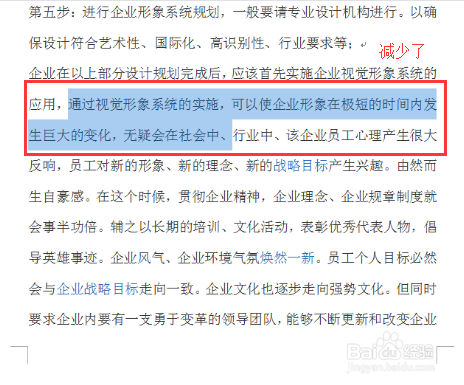 word文档编辑技巧：[16]任意连续文字选取方法