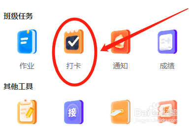 班级家委怎么在云班级中发布跳绳体育运动任务