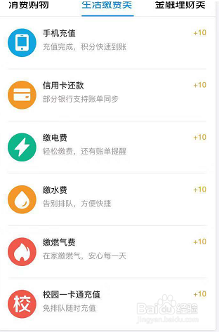 如何赚蚂蚁积分