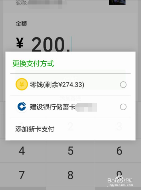 为什么微信支付钱包里有钱却扣除银行卡里的钱