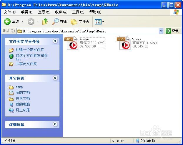 酷我音乐怎么下载mv