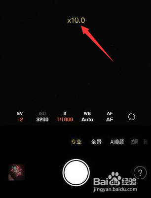 红米note7怎么拍月亮
