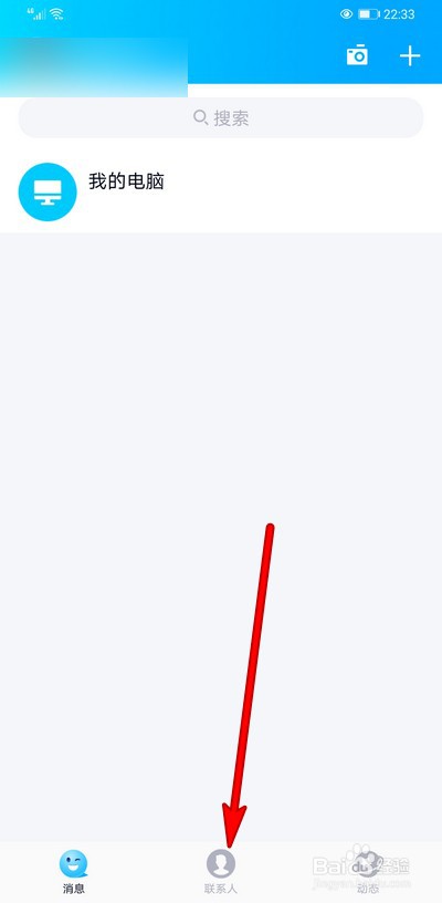 QQ群怎么查看成员的人生成就
